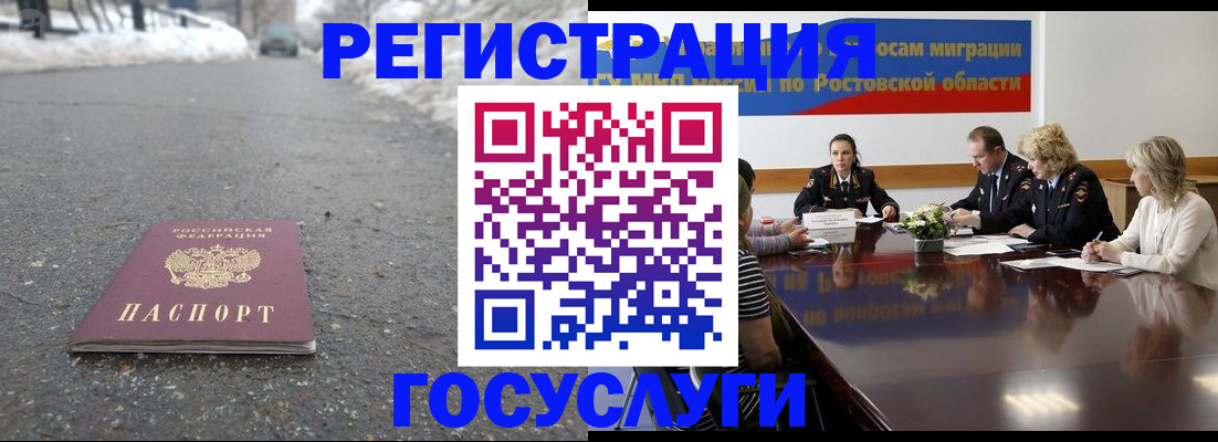 прописка ребенка в Снежинске