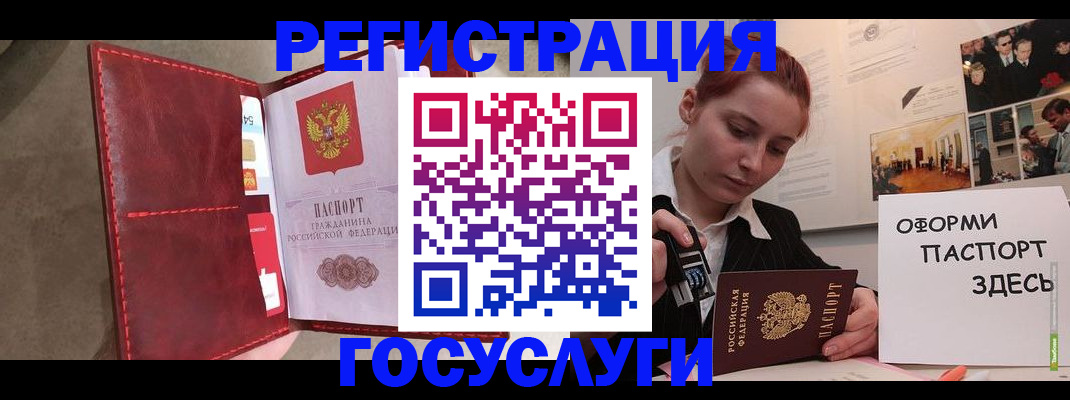 прописка в Снежинске