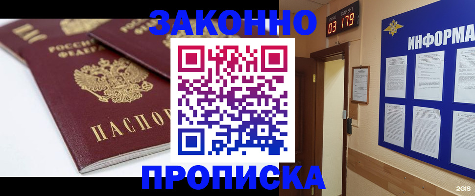 регистрация в Снежинске